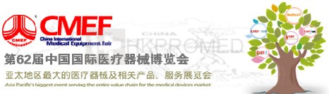 第62屆中國國際醫(yī)療器械博覽會(huì)-全國醫(yī)療器械展會(huì)成都秋季博覽會(huì)