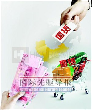 4萬(wàn)億引發(fā)國(guó)貨與洋貨博弈
